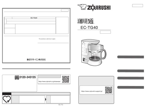 zojirushi象印マホービンEC-TG40