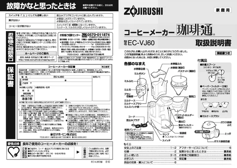 zojirushi象印マホービンEC-VJ60
