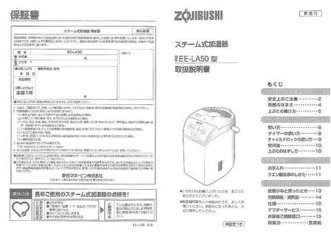 zojirushi象印マホービンEE-LA50