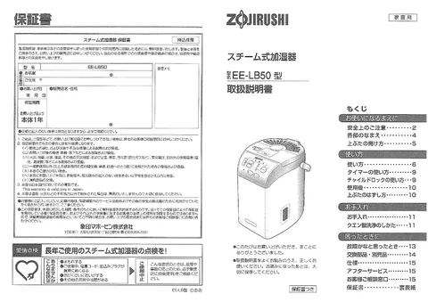 zojirushi象印マホービンEE-LB50