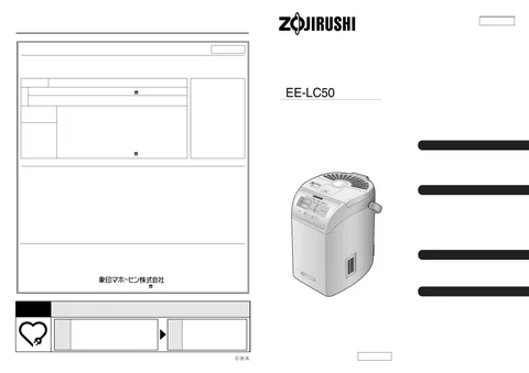 zojirushi象印マホービンEE-LC50