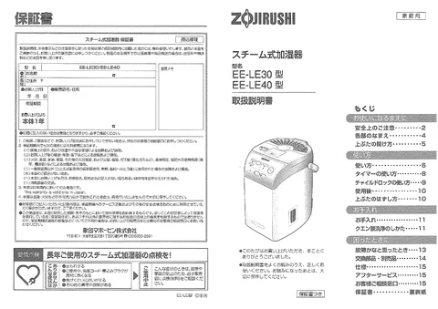 zojirushi象印マホービンEE-LE30_EE-LE40