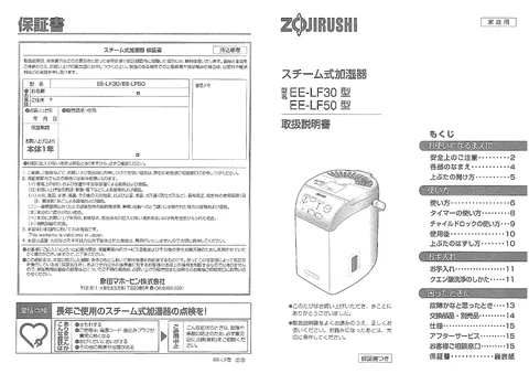 zojirushi象印マホービンEE-LF50