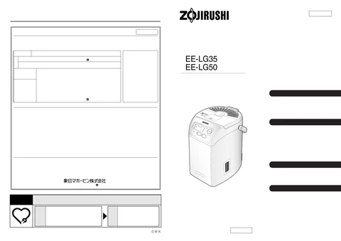 zojirushi象印マホービンEE-LG35_EE-LG50