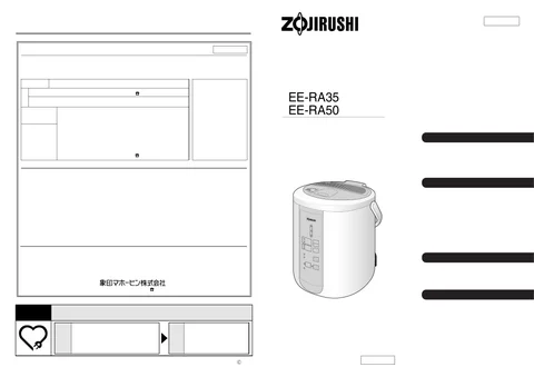 zojirushi象印マホービンEE-RA35_EE-RA50