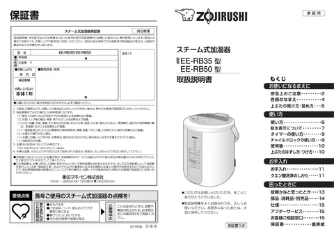zojirushi象印マホービンEE-RB35_EE-RB50