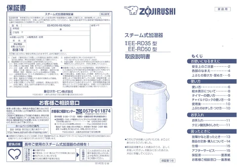 zojirushi象印マホービンEE-RD35_EE-RD50