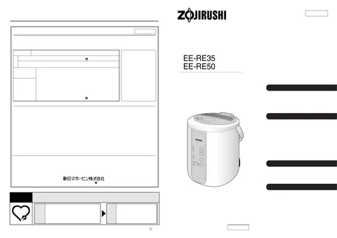 zojirushi象印マホービンEE-RE35_EE-RE50