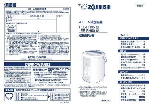 zojirushi象印マホービンEE-RH35_EE-RH50