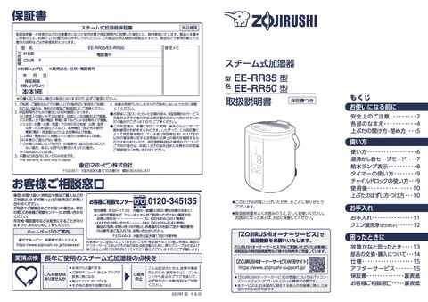 zojirushi象印マホービンEE-RR35_EE-RR50