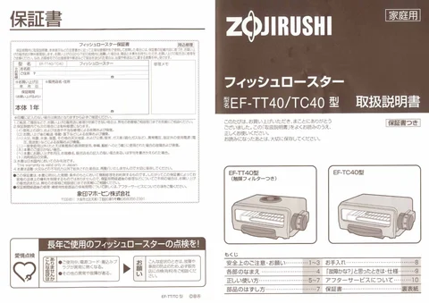 zojirushi象印マホービンEF-TC40