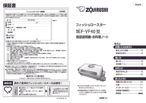zojirushi象印マホービンEF-VF40