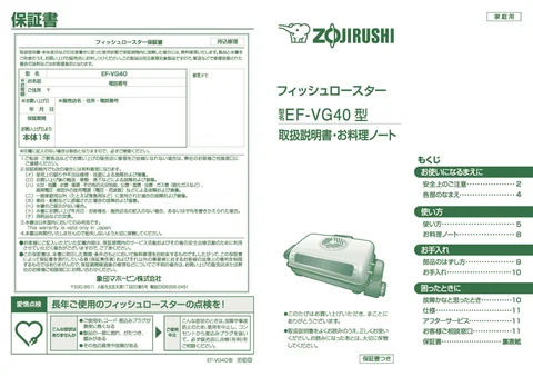 zojirushi象印マホービンEF-VG40
