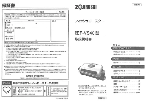 zojirushi象印マホービンEF-VS40