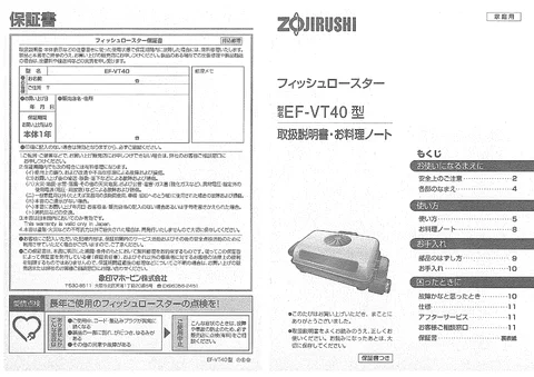 zojirushi象印マホービンEF-VT40