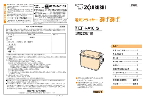 zojirushi象印マホービンEFK-A10