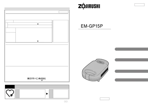zojirushi象印マホービンEM-GP15P