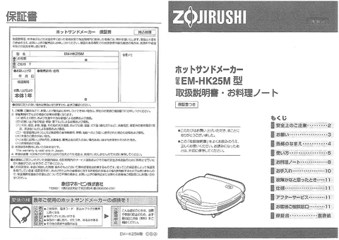 zojirushi象印マホービンEM-HK25M