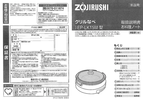 zojirushi象印マホービンEP-LK15M