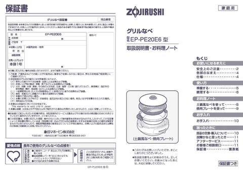 zojirushi象印マホービンEP-PE20E6
