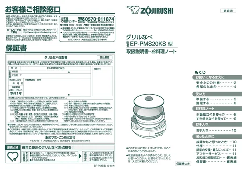 zojirushi象印マホービンEP-PMS20KS