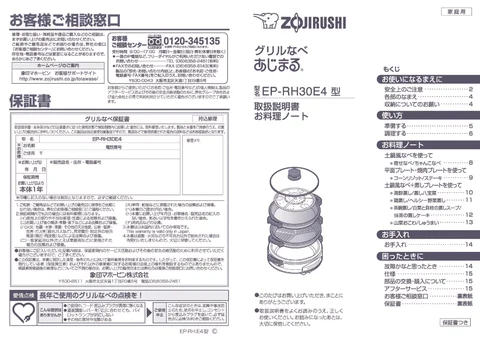 zojirushi象印マホービンEP-RH30E4