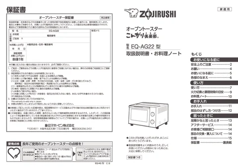 zojirushi象印マホービンEQ-AG22