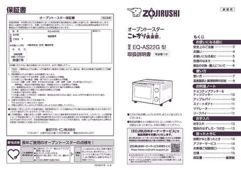 zojirushi象印マホービンEQ-AS22G