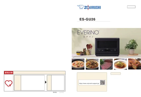 zojirushi象印マホービンES-GU26
