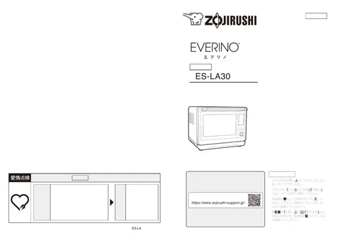 zojirushi象印マホービンES-LA30
