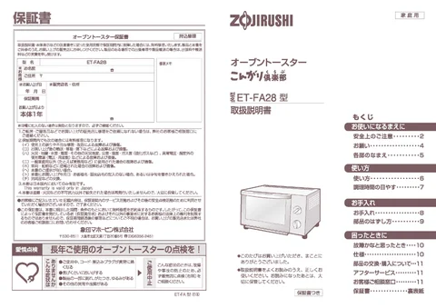 zojirushi象印マホービンET-FA28