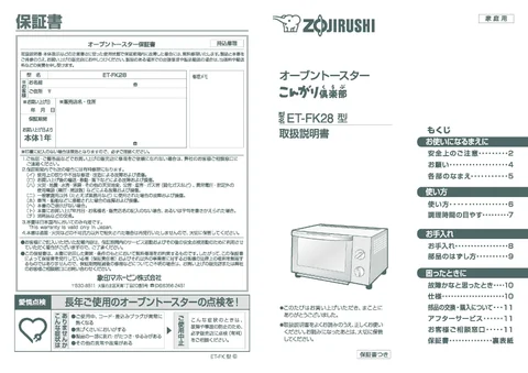 zojirushi象印マホービンET-FK28