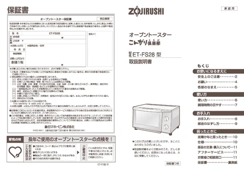 zojirushi象印マホービンET-FS28