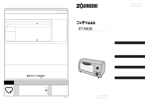zojirushi象印マホービンET-NE35