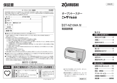 zojirushi象印マホービンET-NZ15MA