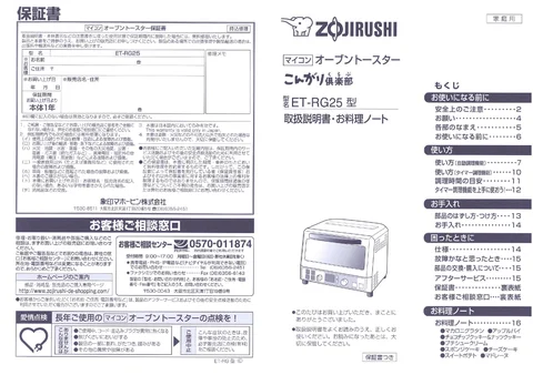 zojirushi象印マホービンET-RG25