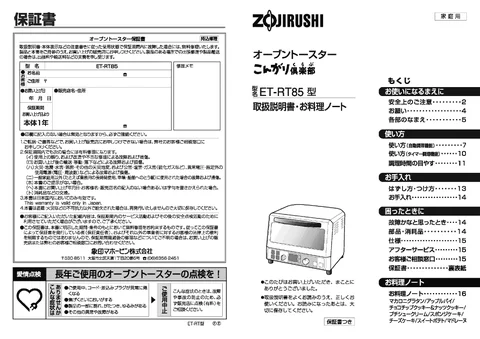 zojirushi象印マホービンET-RT85