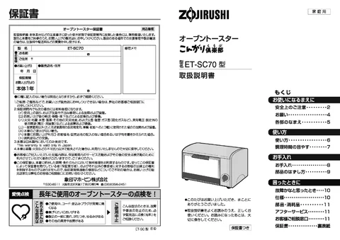 zojirushi象印マホービンET-SC70