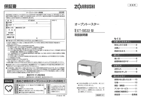 zojirushi象印マホービンET-SE22