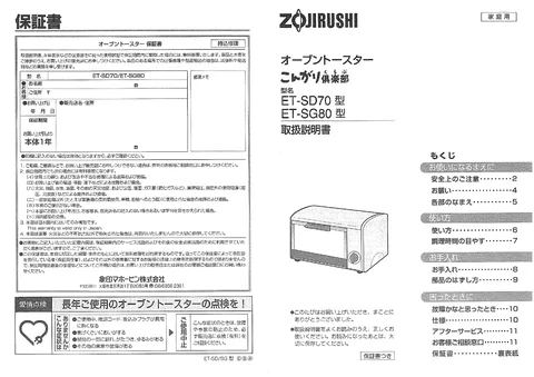 zojirushi象印マホービンET-SG80