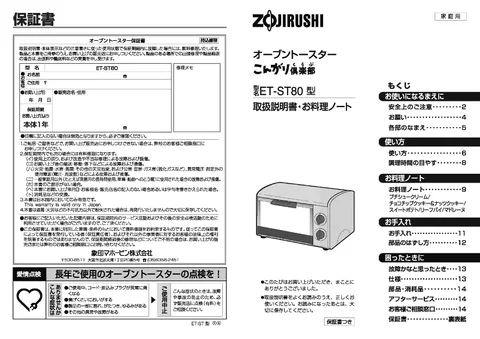 zojirushi象印マホービンET-ST80