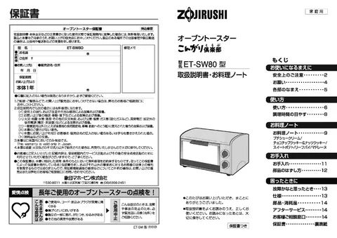 zojirushi象印マホービンET-SW80