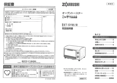 zojirushi象印マホービンET-SY85