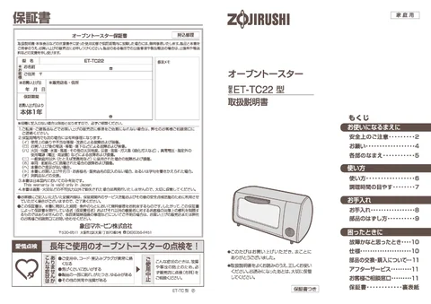 zojirushi象印マホービンET-TC22
