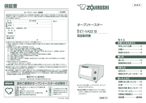 zojirushi象印マホービンET-VA22
