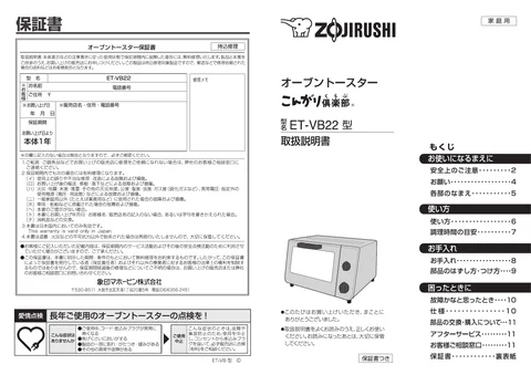 zojirushi象印マホービンET-VB22