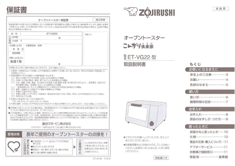 zojirushi象印マホービンET-VG22