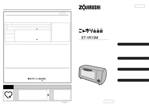 zojirushi象印マホービンET-VK15M