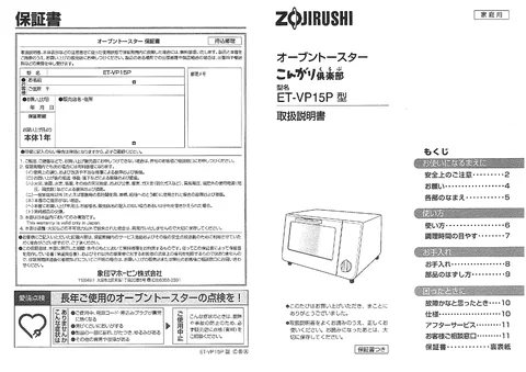 zojirushi象印マホービンET-VP15P