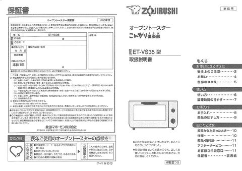 zojirushi象印マホービンET-VS35